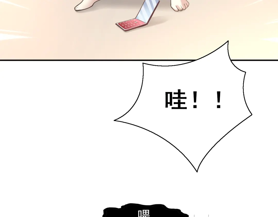 《赤色四叶草》第58话 红色手机 第58页
