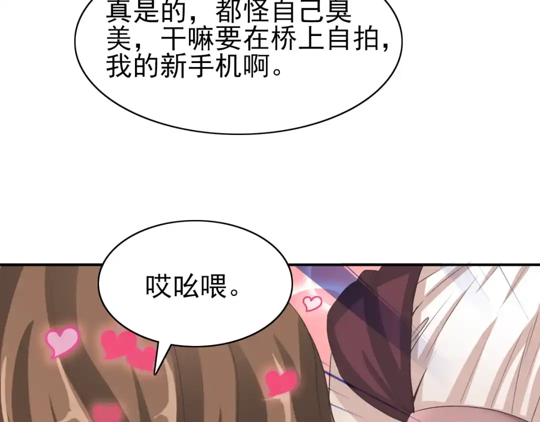 《赤色四叶草》第58话 红色手机 第11页