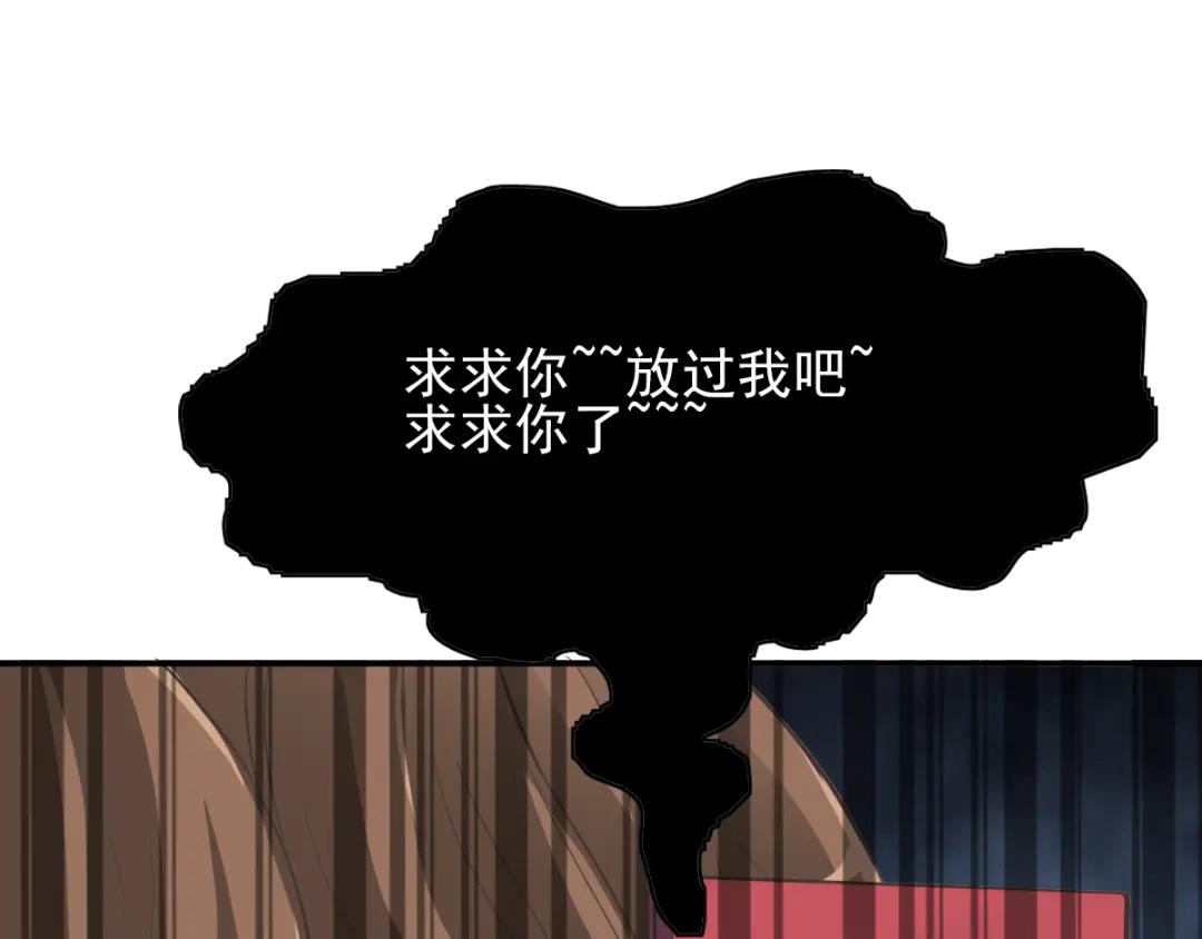 《赤色四叶草》第58话 红色手机 第51页
