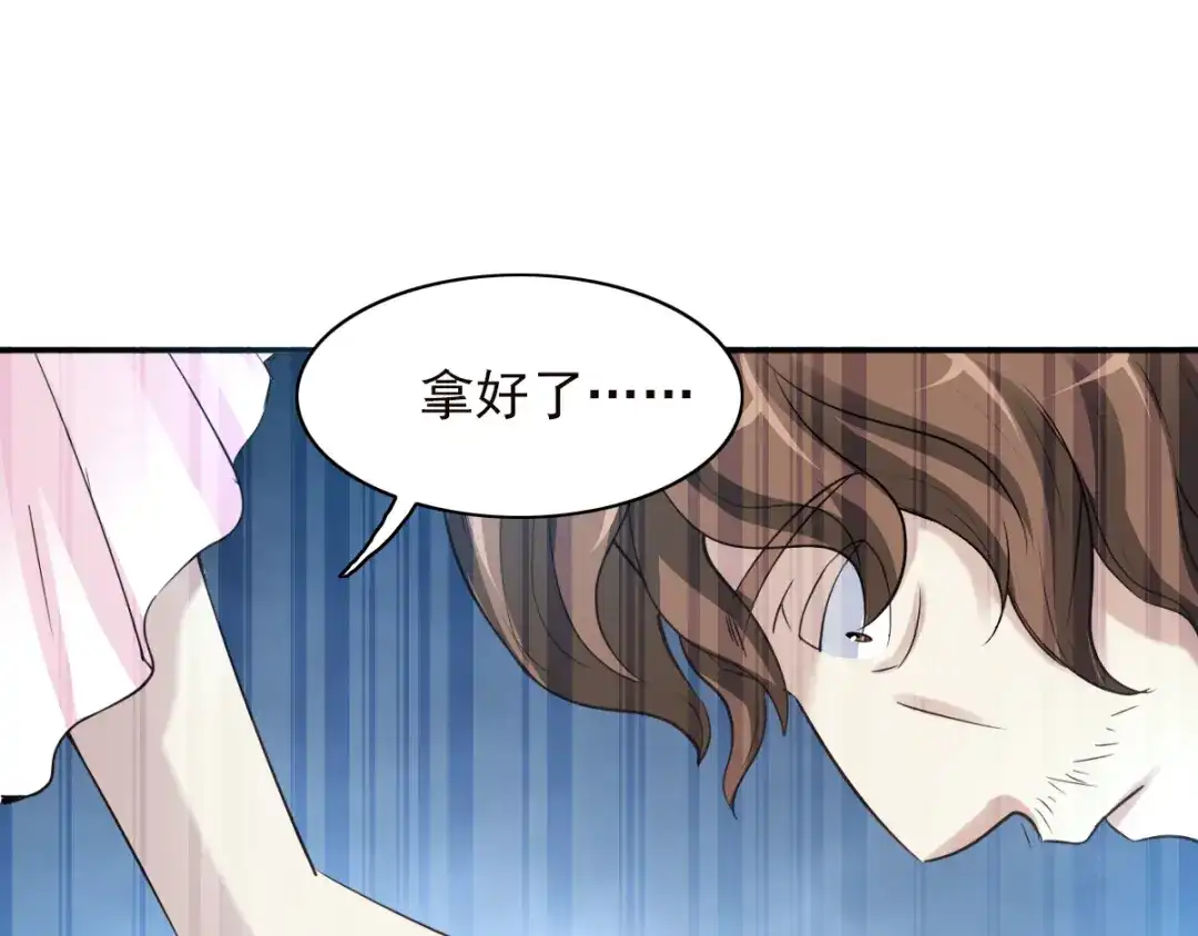《赤色四叶草》第58话 红色手机 第86页