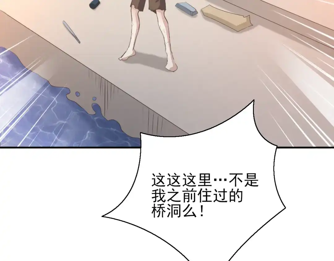 《赤色四叶草》第58话 红色手机 第48页