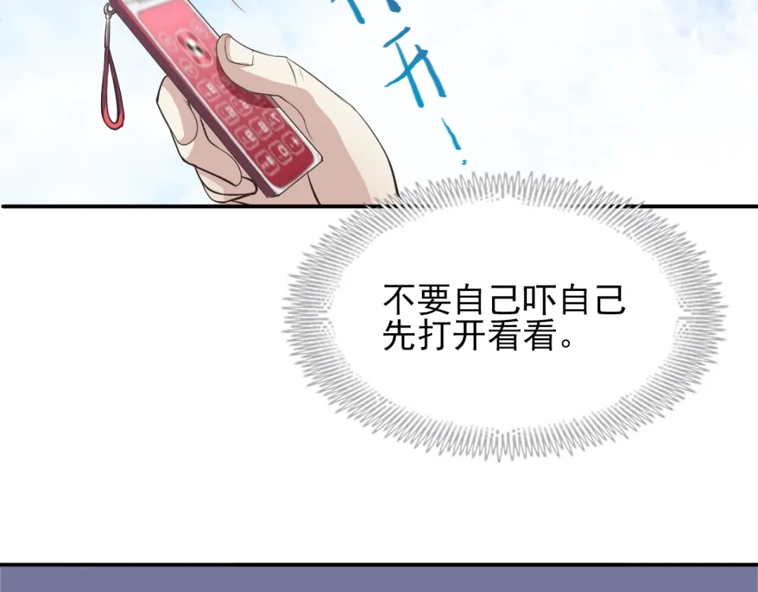 《赤色四叶草》第58话 红色手机 第41页
