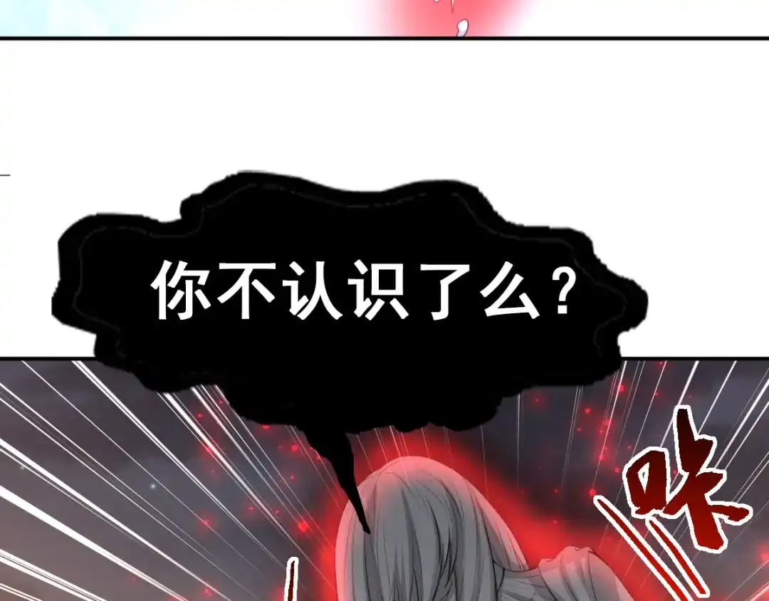 《赤色四叶草》第58话 红色手机 第64页