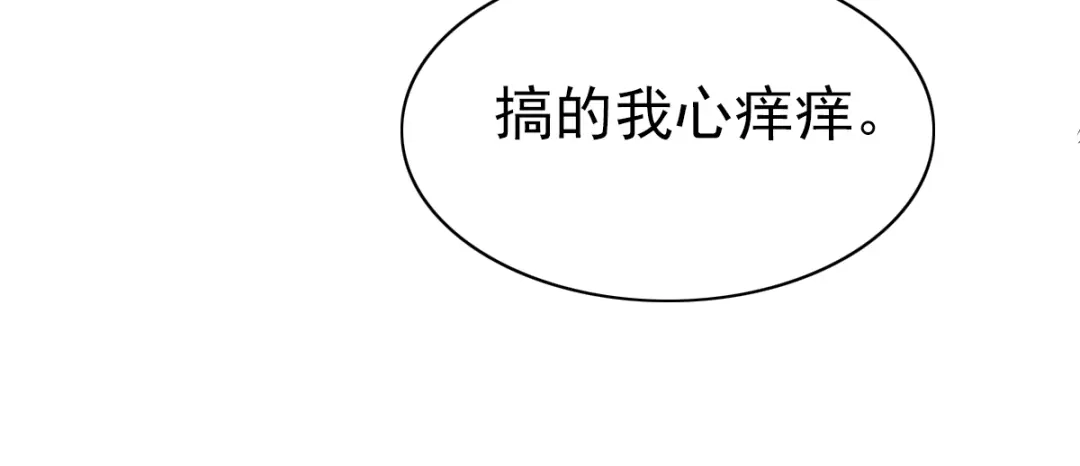 《赤色四叶草》第58话 红色手机 第6页