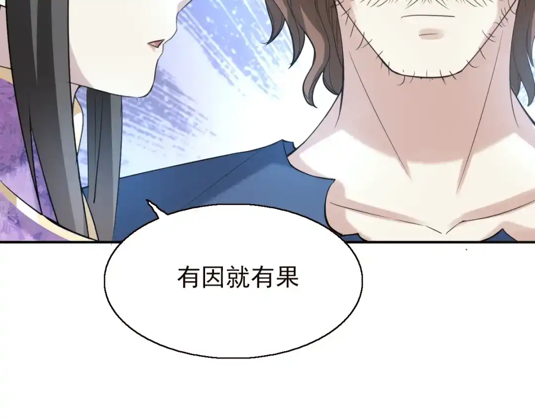 《赤色四叶草》第58话 红色手机 第90页