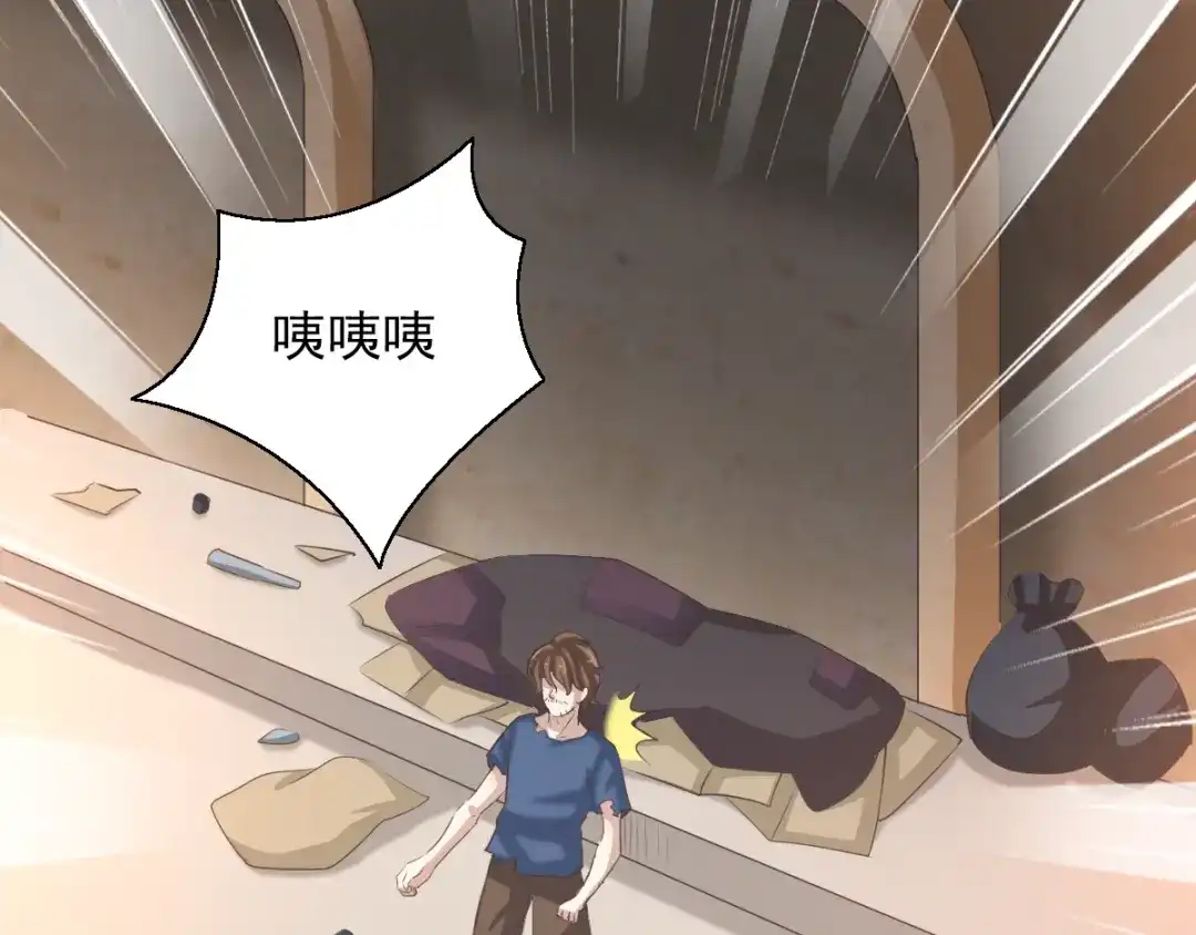 《赤色四叶草》第58话 红色手机 第47页