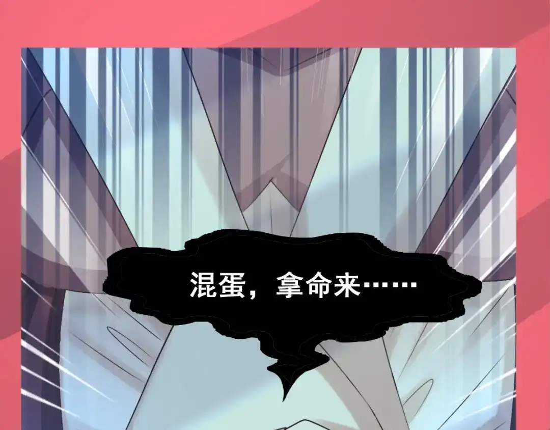 《赤色四叶草》第58话 红色手机 第54页