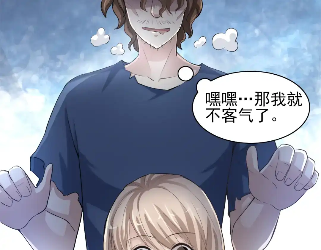 《赤色四叶草》第58话 红色手机 第16页