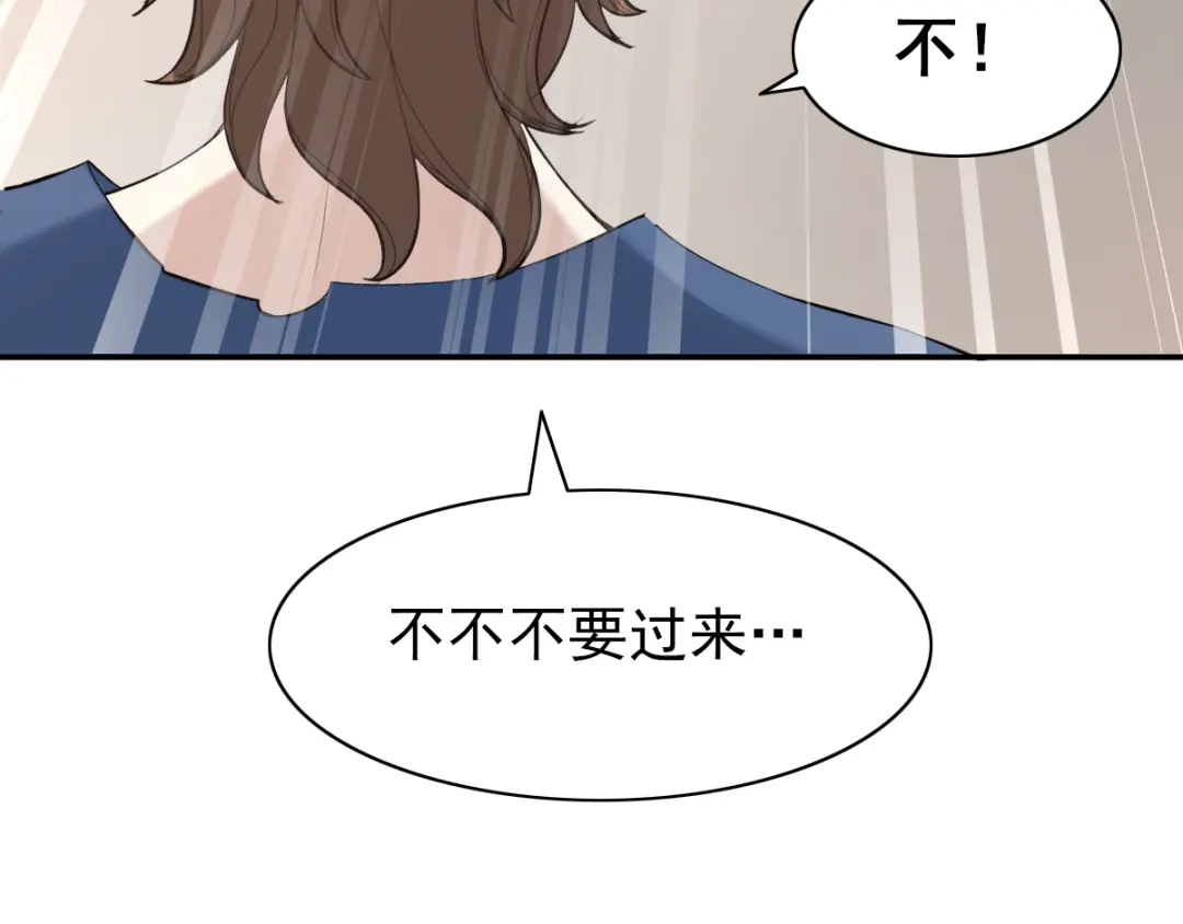 《赤色四叶草》第58话 红色手机 第67页