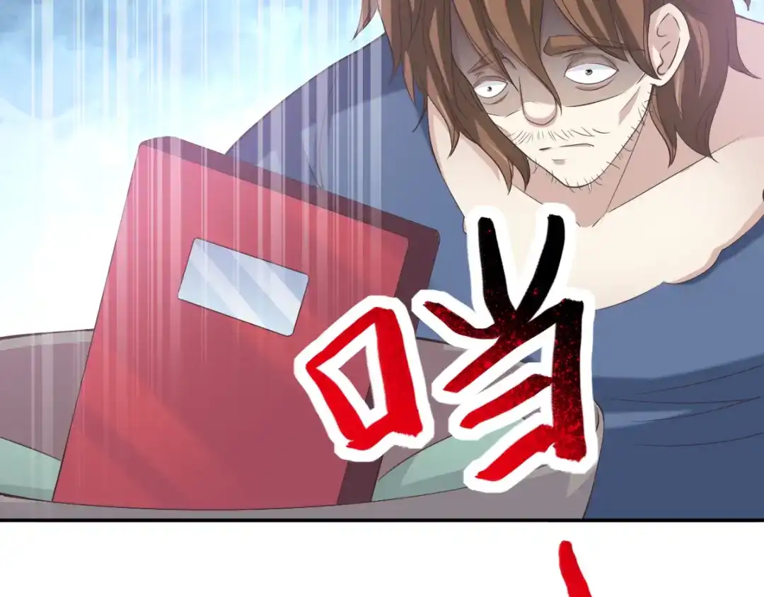 《赤色四叶草》第58话 红色手机 第34页