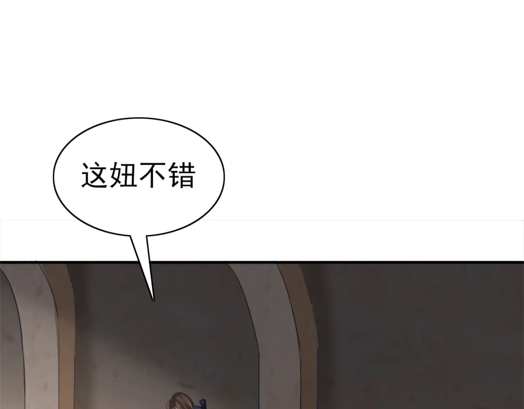 《赤色四叶草》第58话 红色手机 第1页