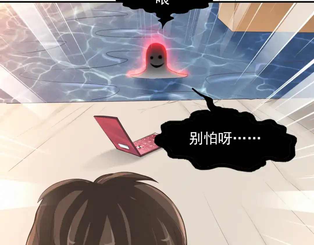 《赤色四叶草》第58话 红色手机 第59页