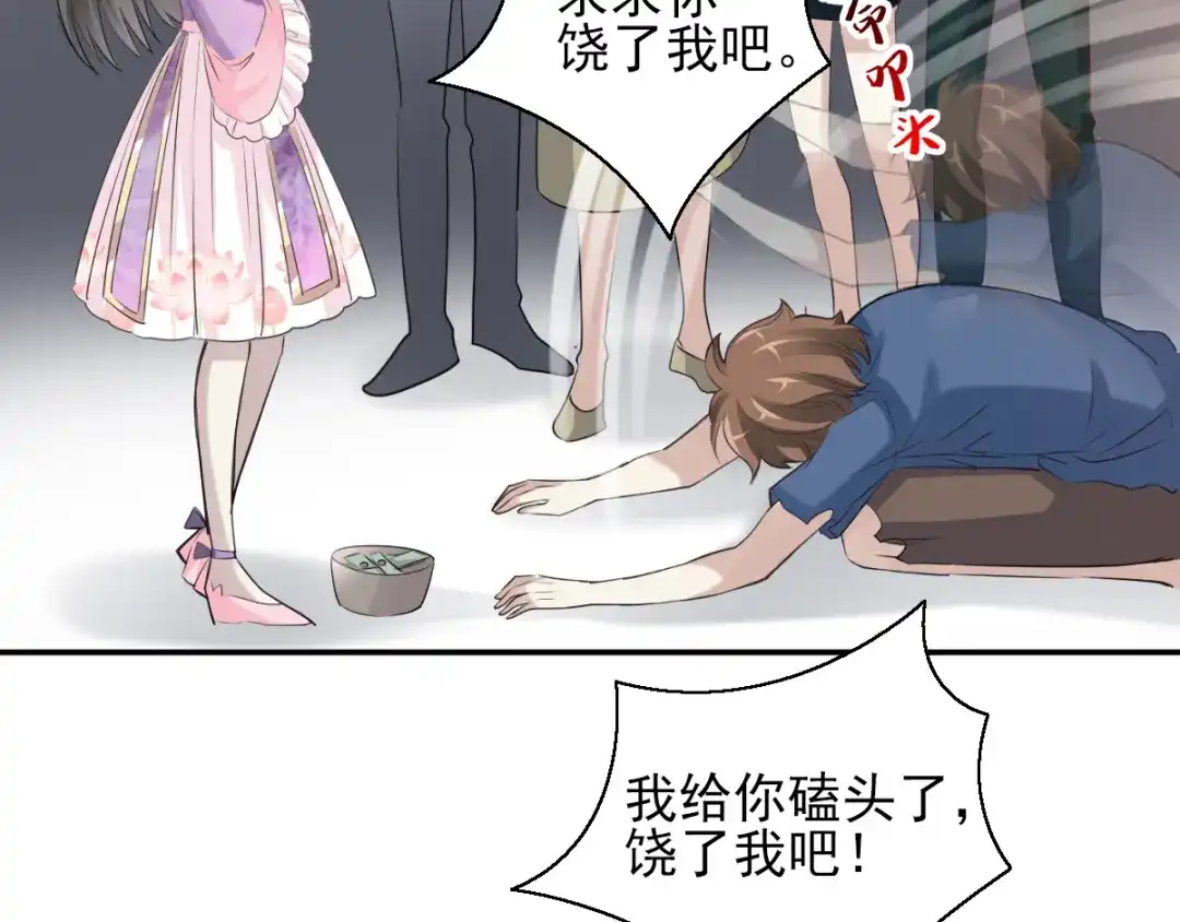 《赤色四叶草》第58话 红色手机 第80页