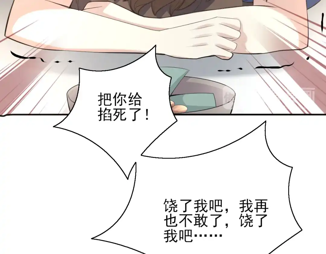 《赤色四叶草》第58话 红色手机 第78页