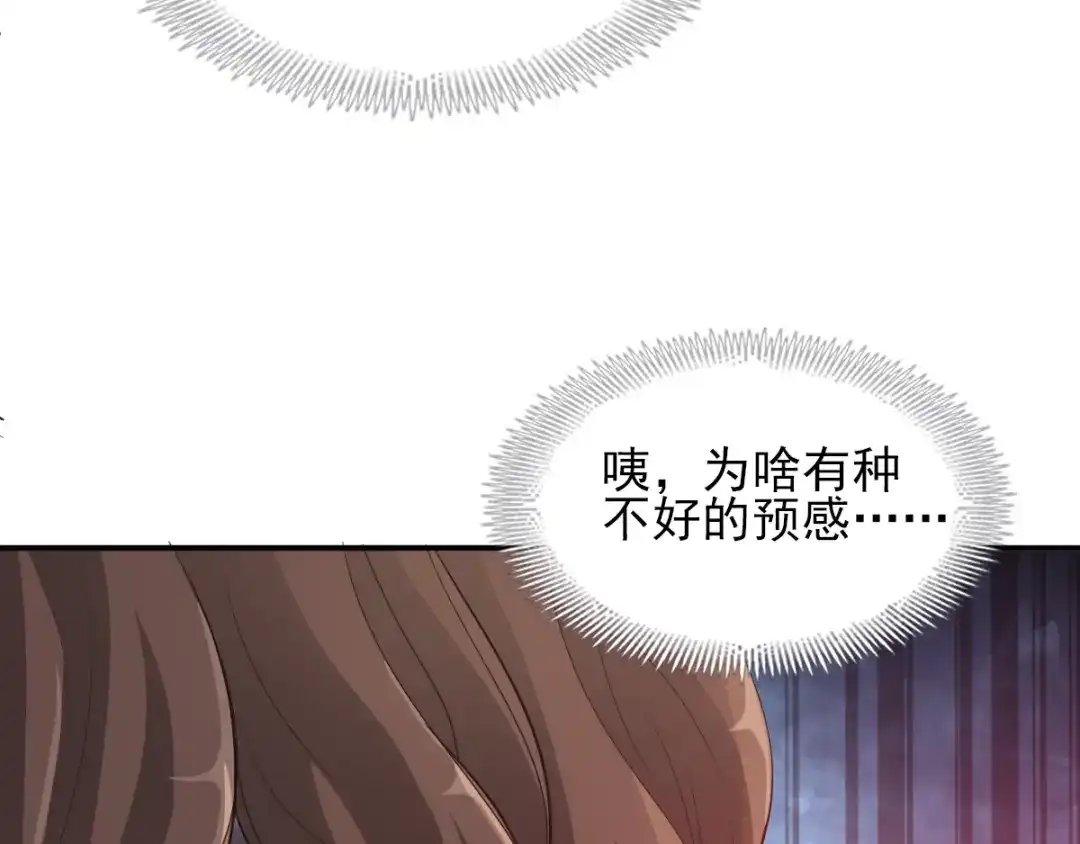 《赤色四叶草》第58话 红色手机 第44页