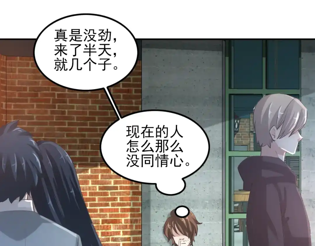《赤色四叶草》第58话 红色手机 第26页