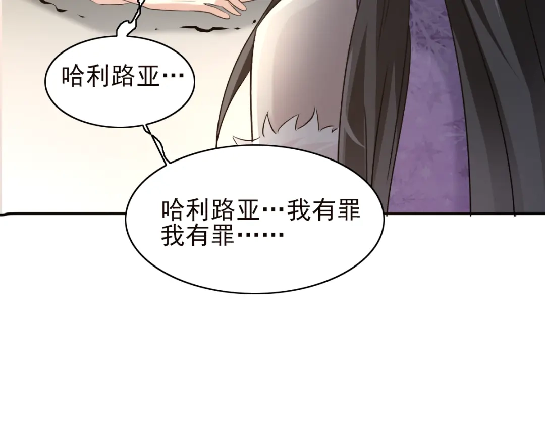 《赤色四叶草》第58话 红色手机 第83页