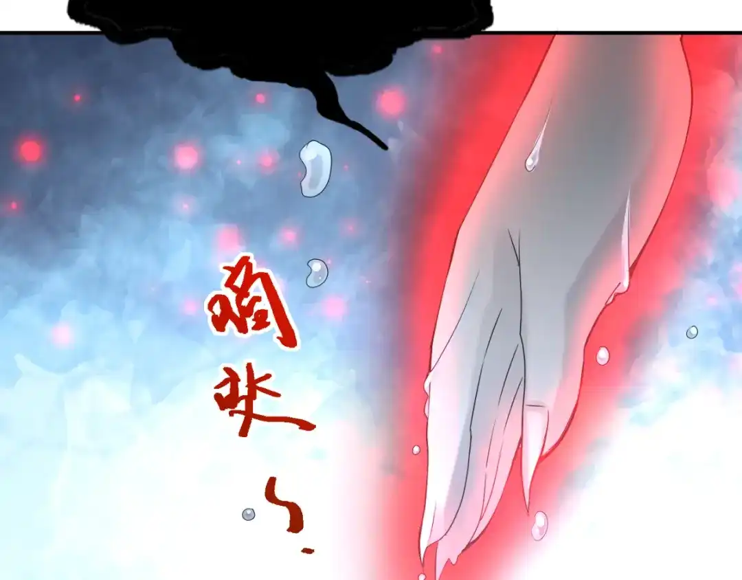 《赤色四叶草》第58话 红色手机 第63页