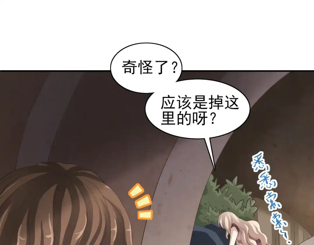 《赤色四叶草》第58话 红色手机 第7页