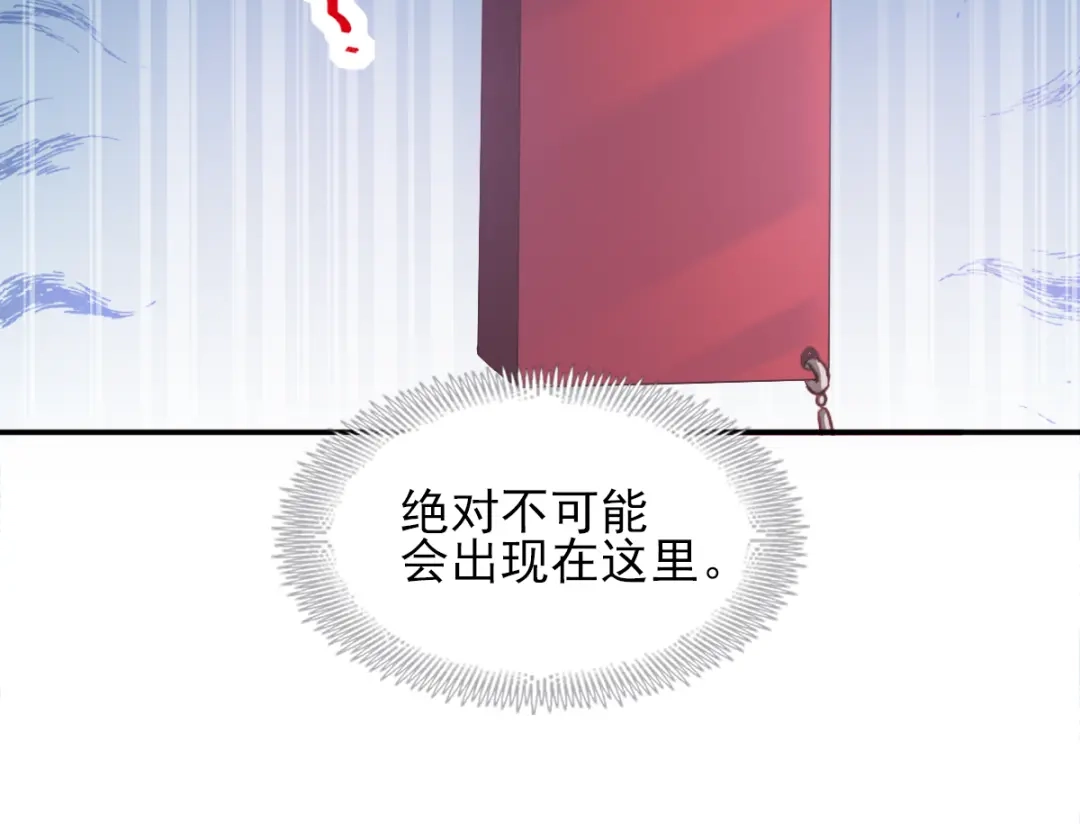 《赤色四叶草》第58话 红色手机 第39页