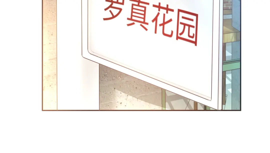 《赤色四叶草》第58话 红色手机 第25页