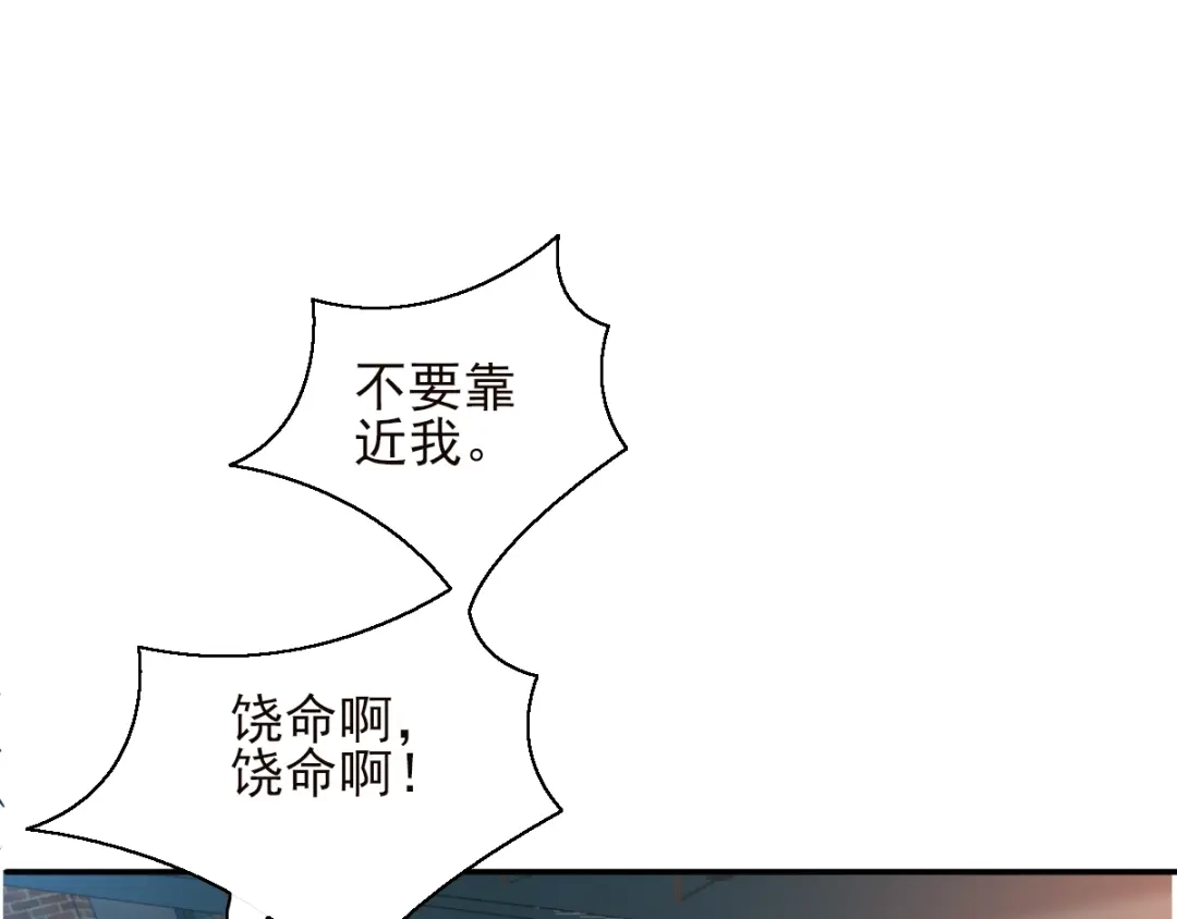 《赤色四叶草》第58话 红色手机 第96页