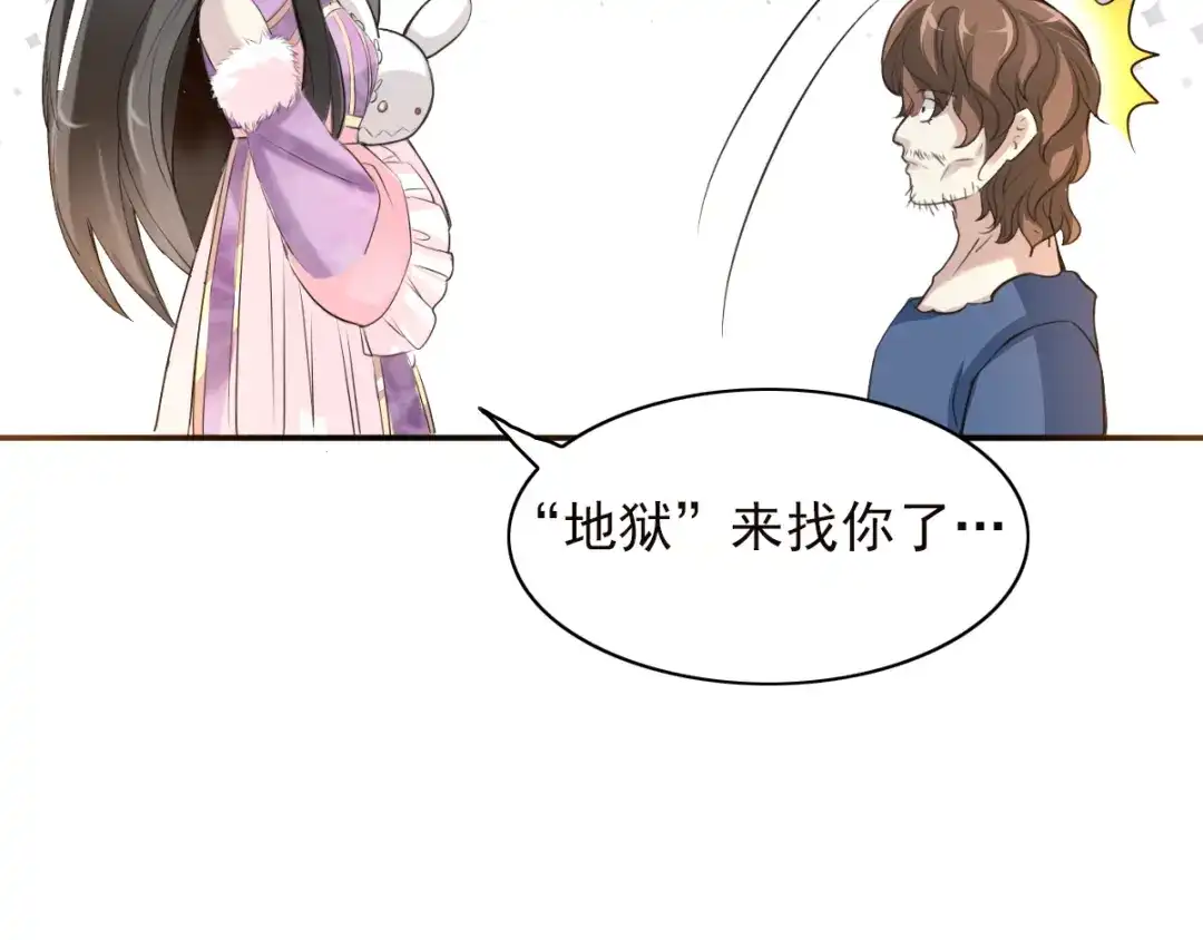 《赤色四叶草》第58话 红色手机 第85页