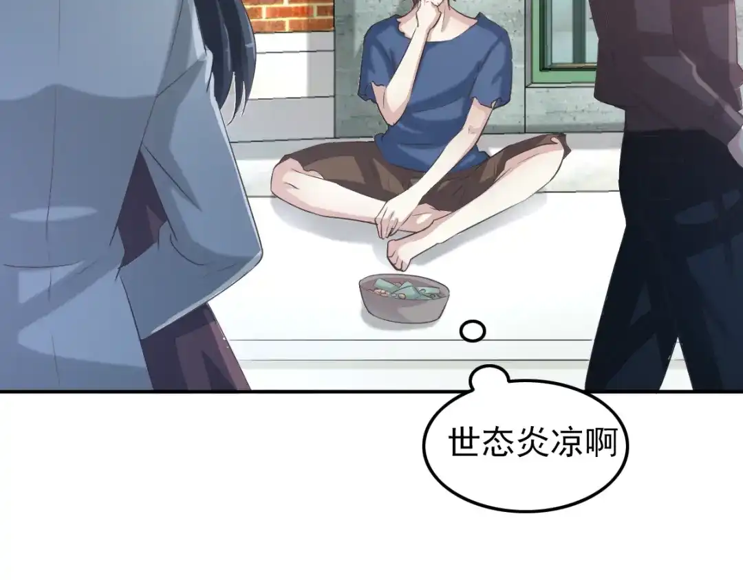《赤色四叶草》第58话 红色手机 第27页