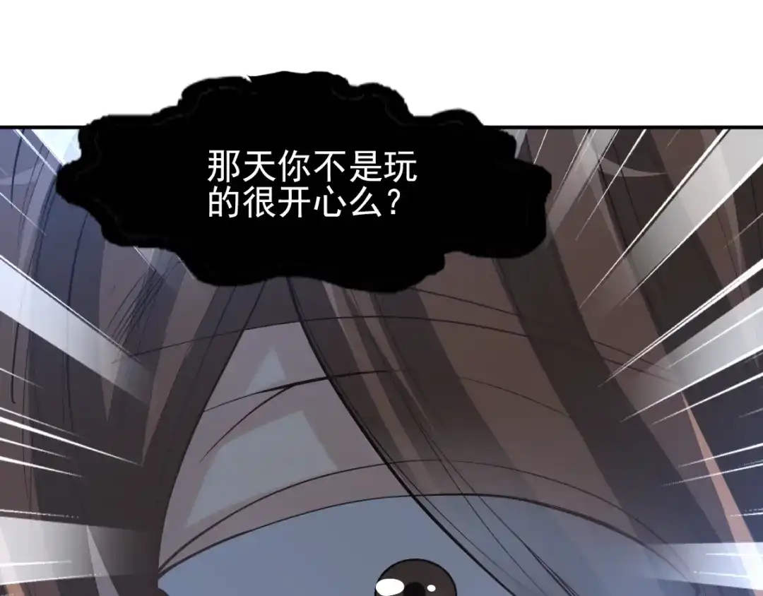 《赤色四叶草》第58话 红色手机 第61页