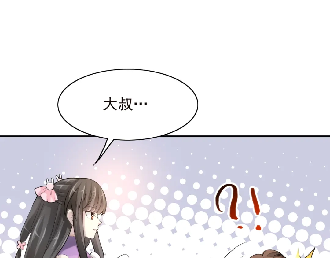 《赤色四叶草》第58话 红色手机 第84页