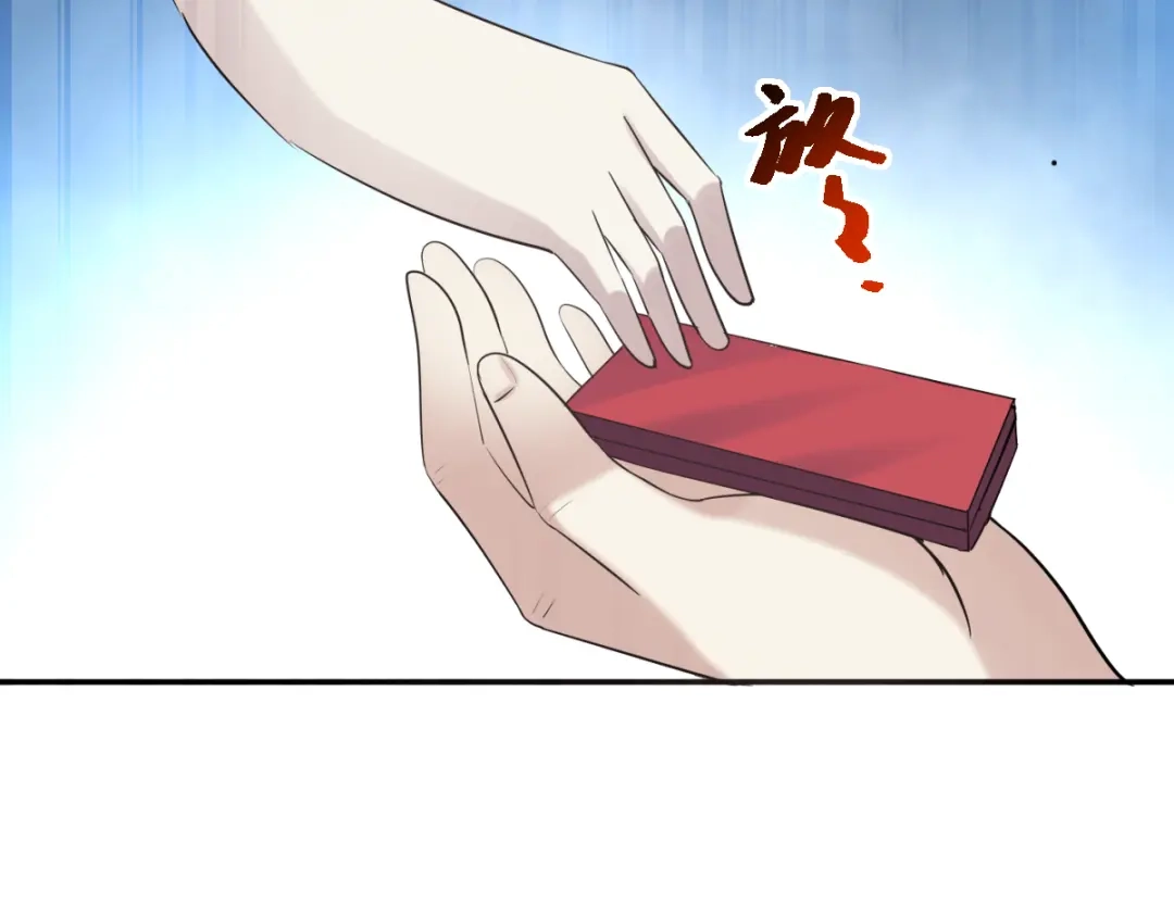 《赤色四叶草》第58话 红色手机 第87页