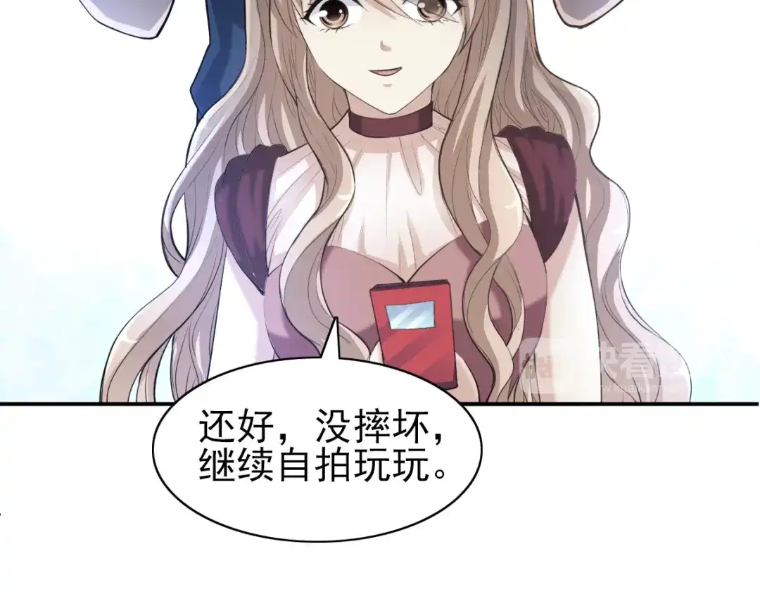 《赤色四叶草》第58话 红色手机 第17页