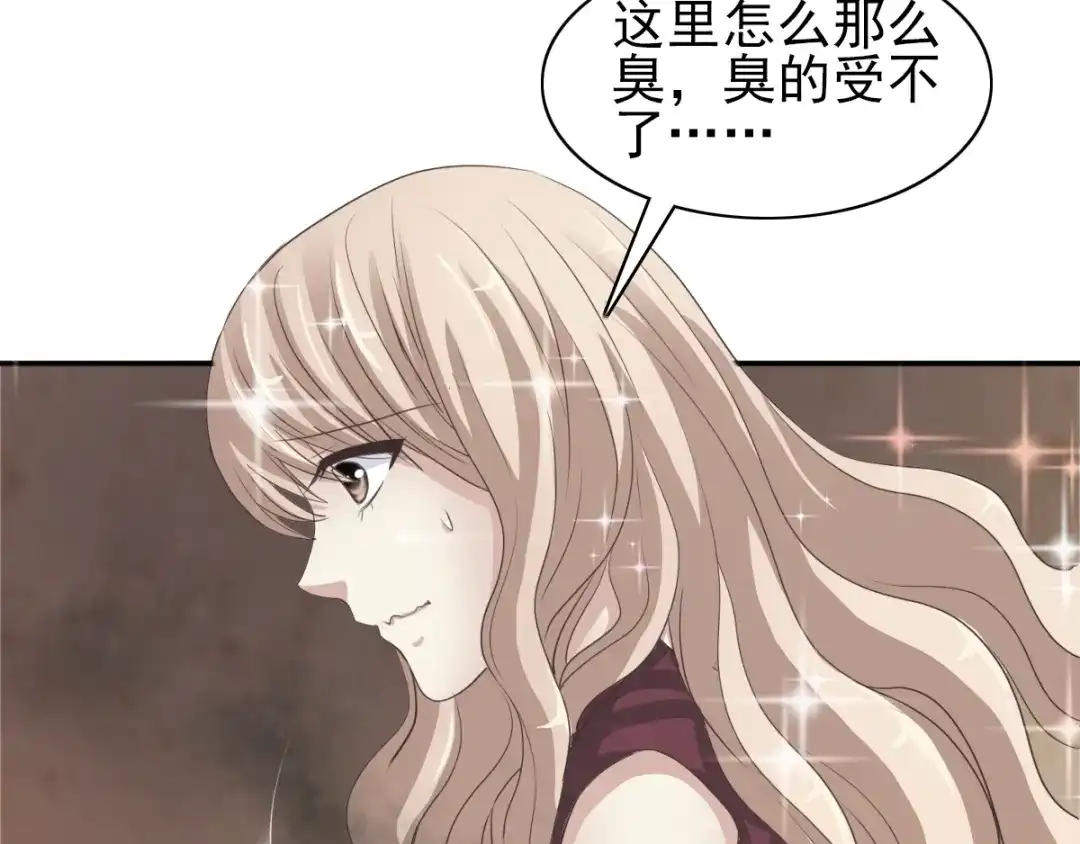 《赤色四叶草》第58话 红色手机 第9页