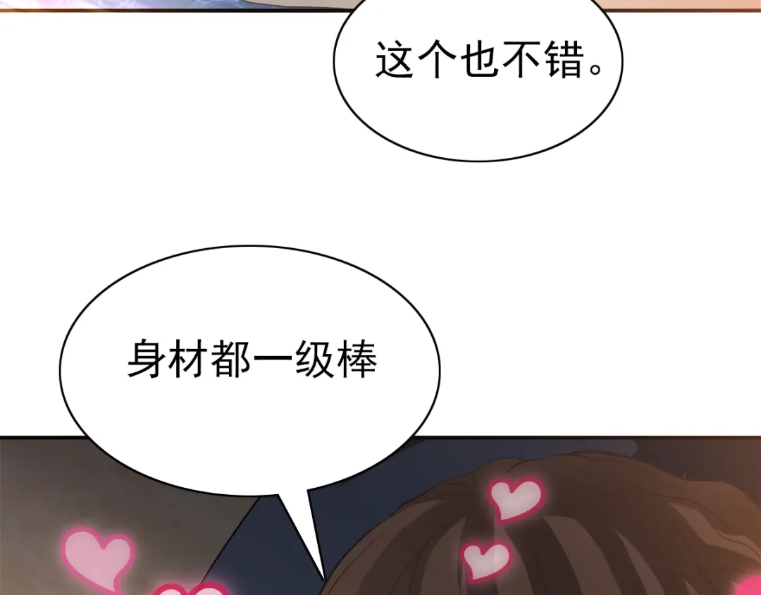 《赤色四叶草》第58话 红色手机 第3页