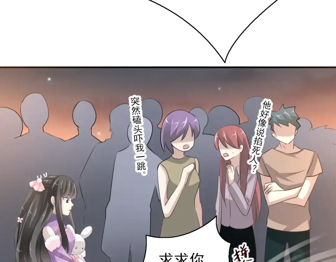 《赤色四叶草》第58话 红色手机 第79页
