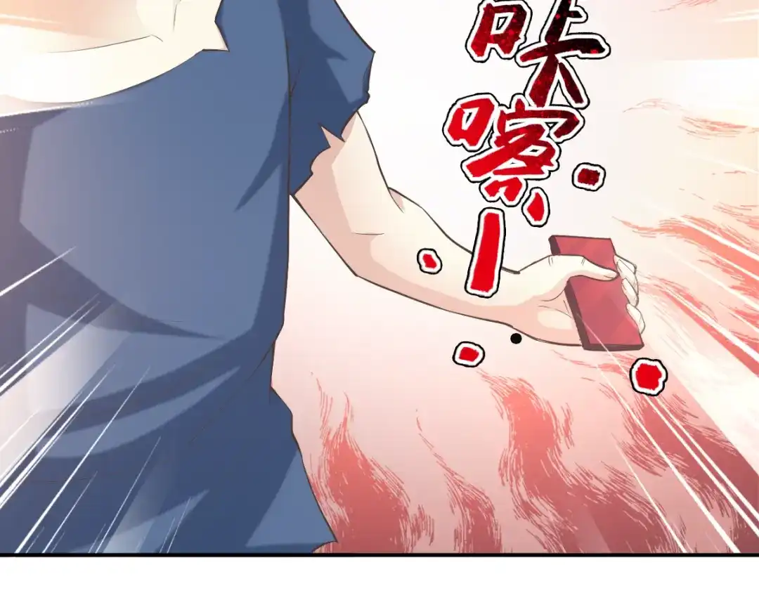 《赤色四叶草》第58话 红色手机 第50页