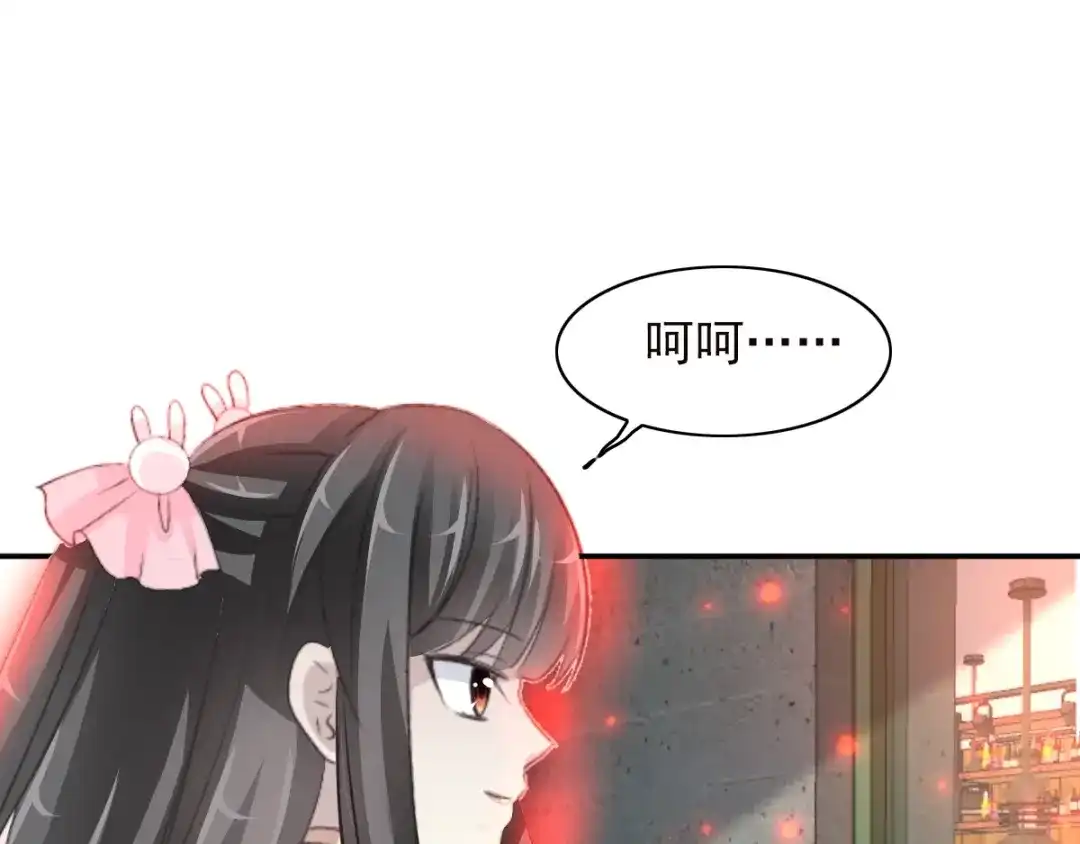 《赤色四叶草》第58话 红色手机 第98页