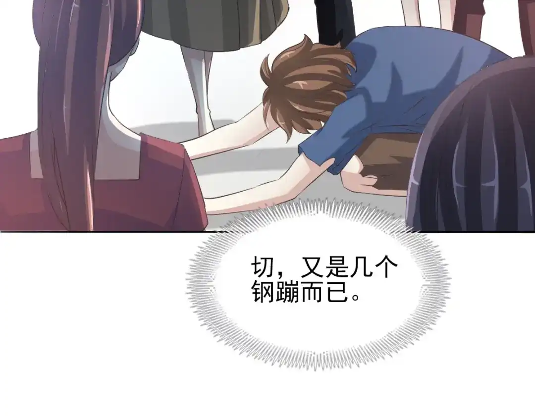 《赤色四叶草》第58话 红色手机 第31页