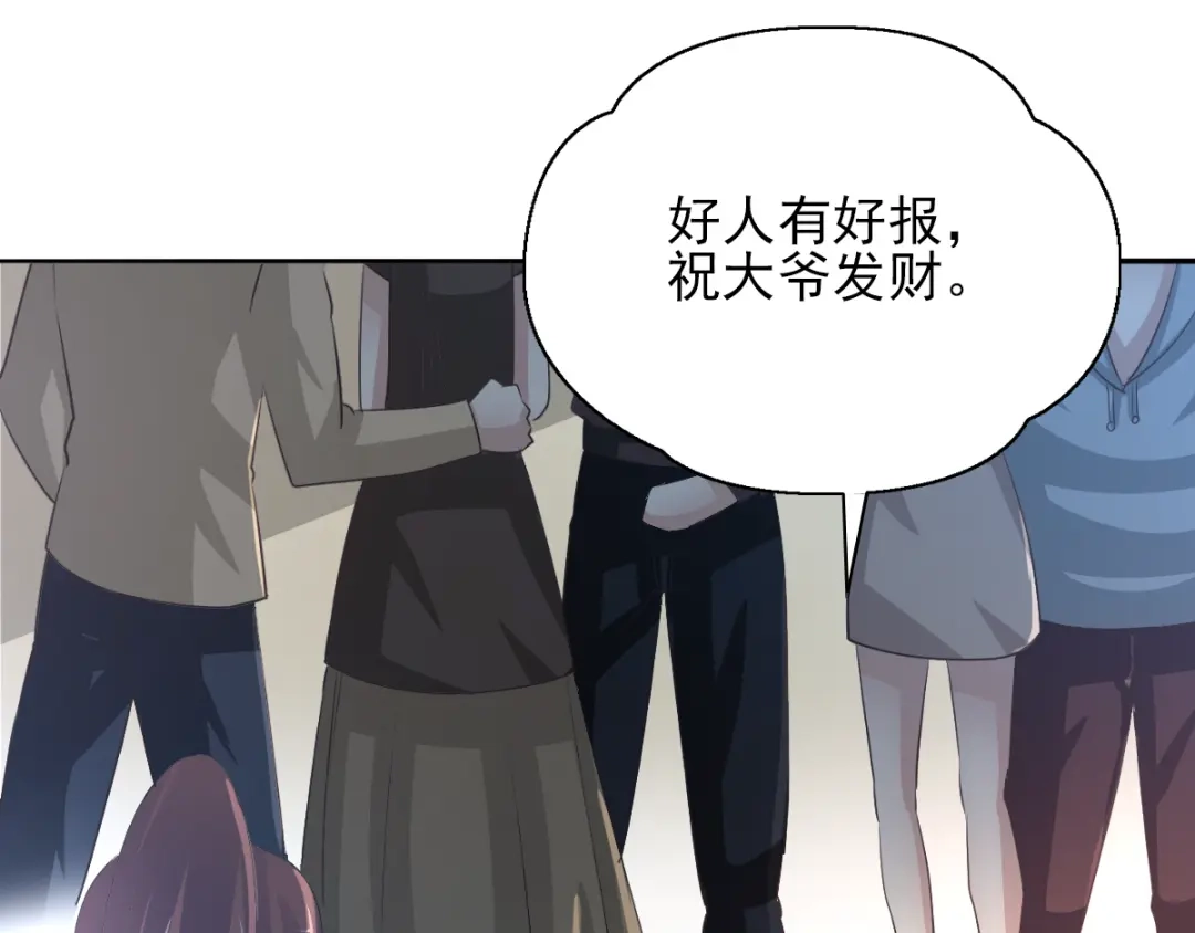 《赤色四叶草》第58话 红色手机 第30页