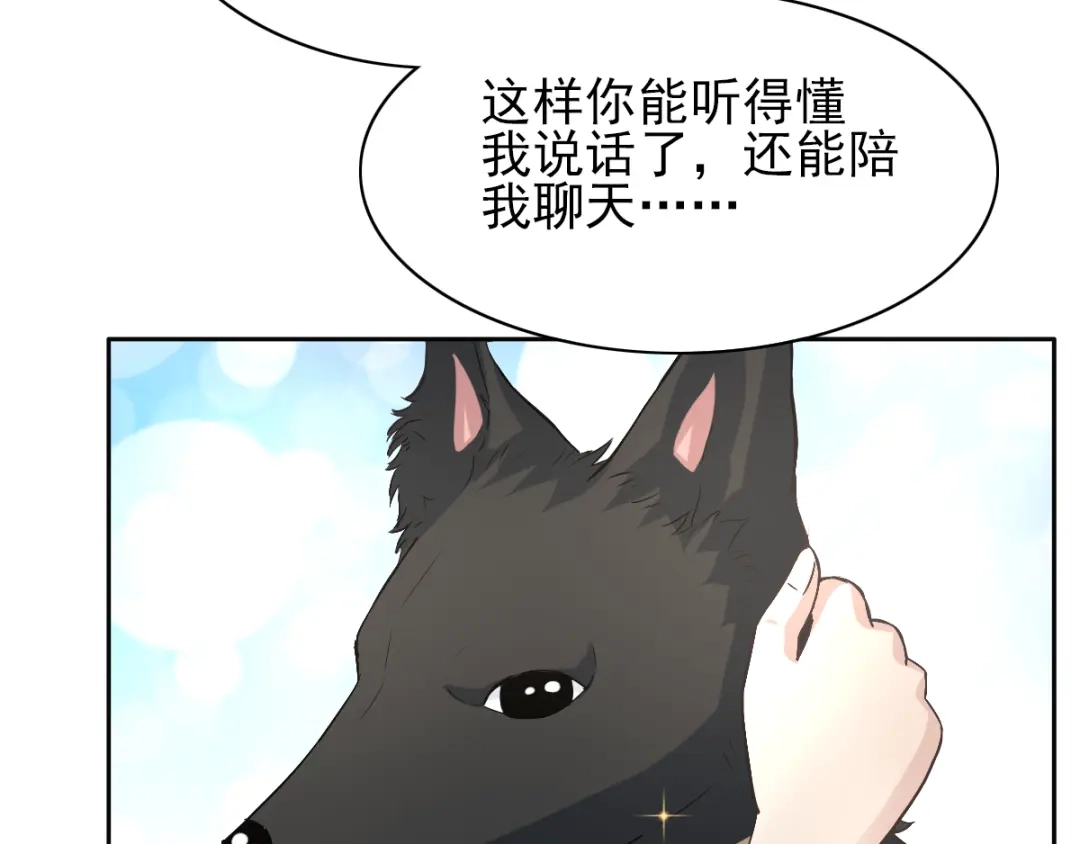 《赤色四叶草》第59话 特雷斯小姐（1） 第54页