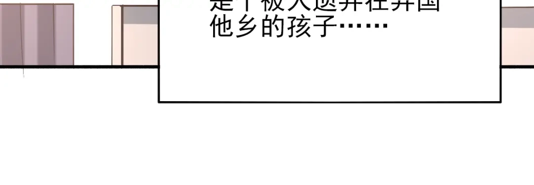 《赤色四叶草》第59话 特雷斯小姐（1） 第31页