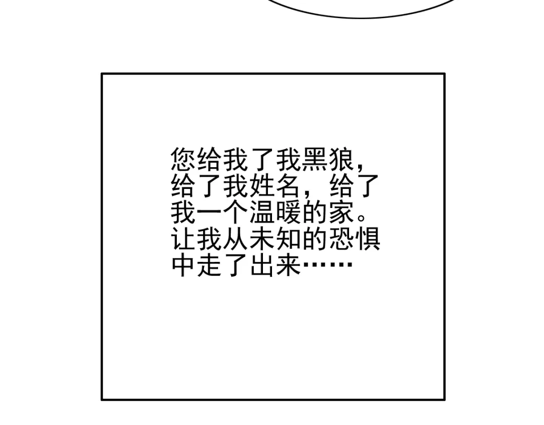 《赤色四叶草》第59话 特雷斯小姐（1） 第39页