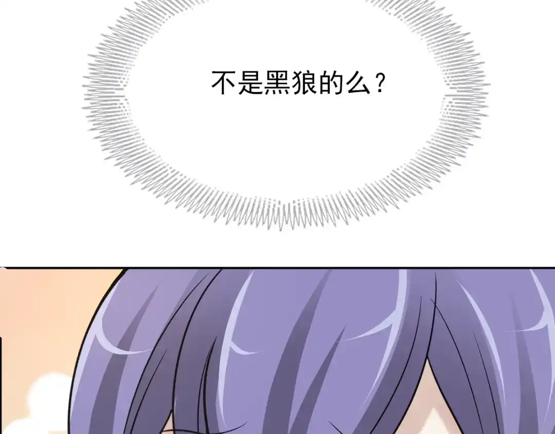 《赤色四叶草》第59话 特雷斯小姐（1） 第106页
