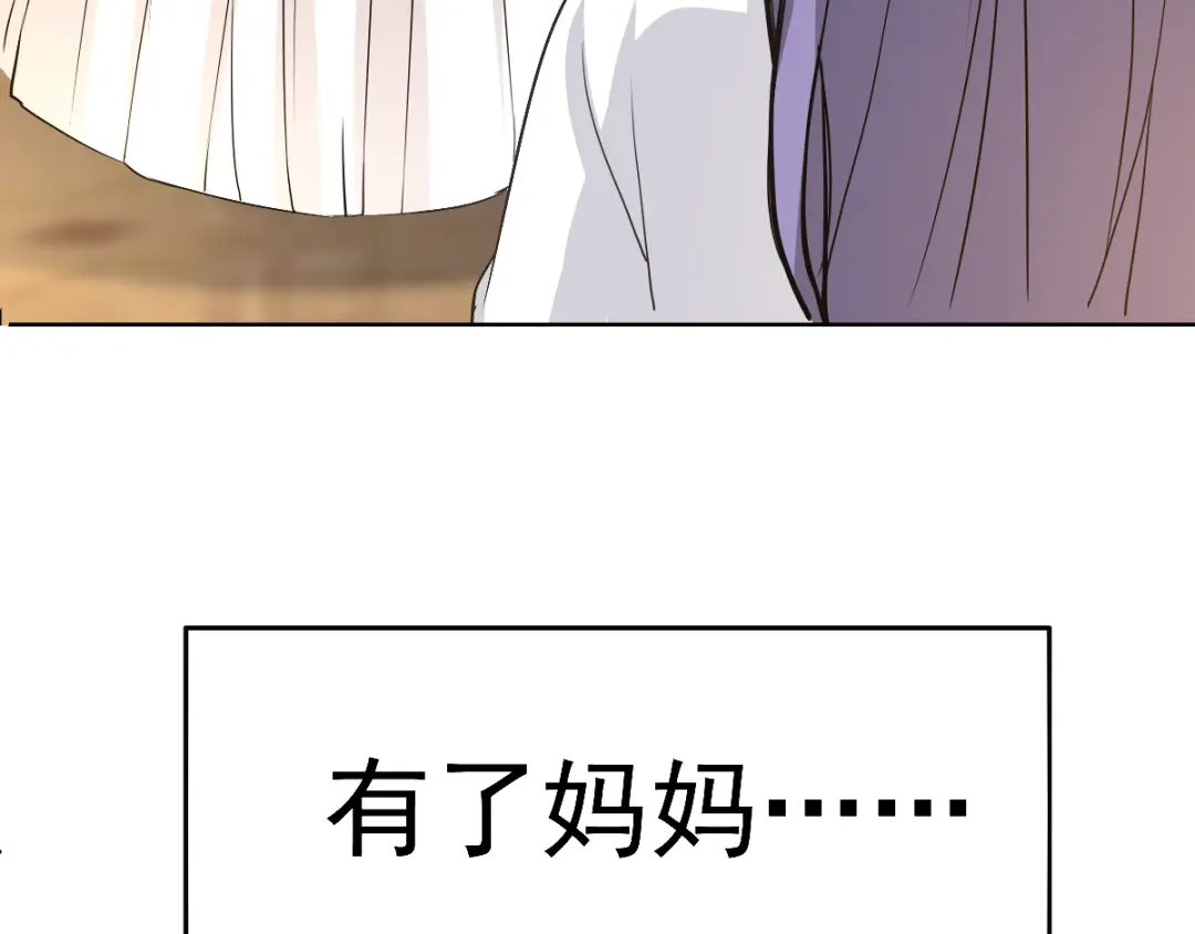 《赤色四叶草》第59话 特雷斯小姐（1） 第42页