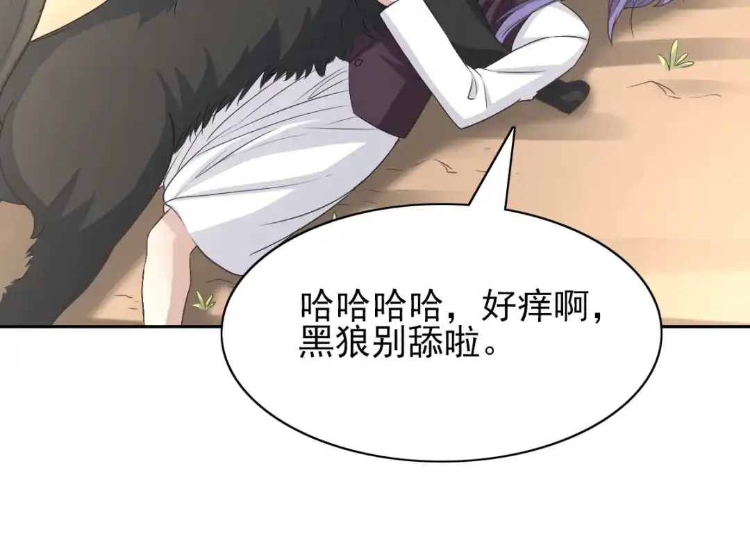 《赤色四叶草》第59话 特雷斯小姐（1） 第57页