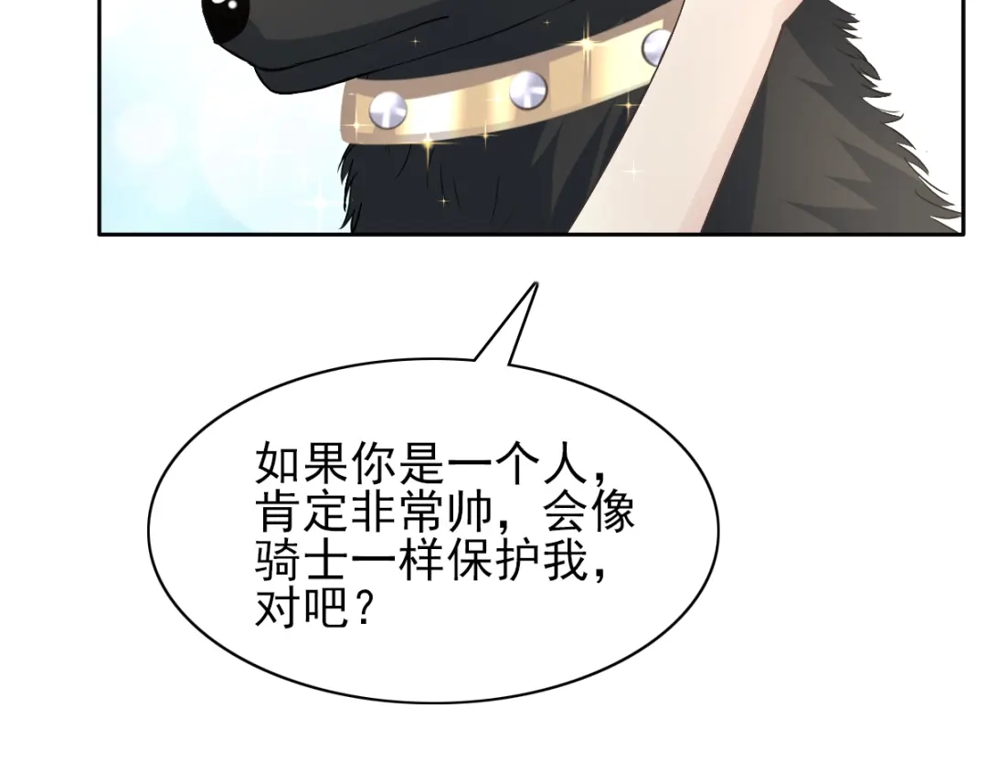 《赤色四叶草》第59话 特雷斯小姐（1） 第55页