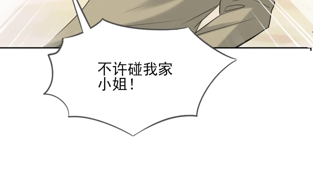 《赤色四叶草》第59话 特雷斯小姐（1） 第97页