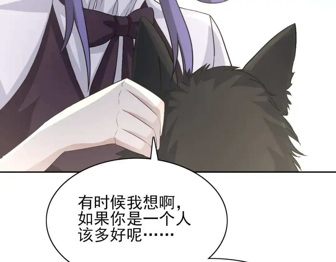 《赤色四叶草》第59话 特雷斯小姐（1） 第53页