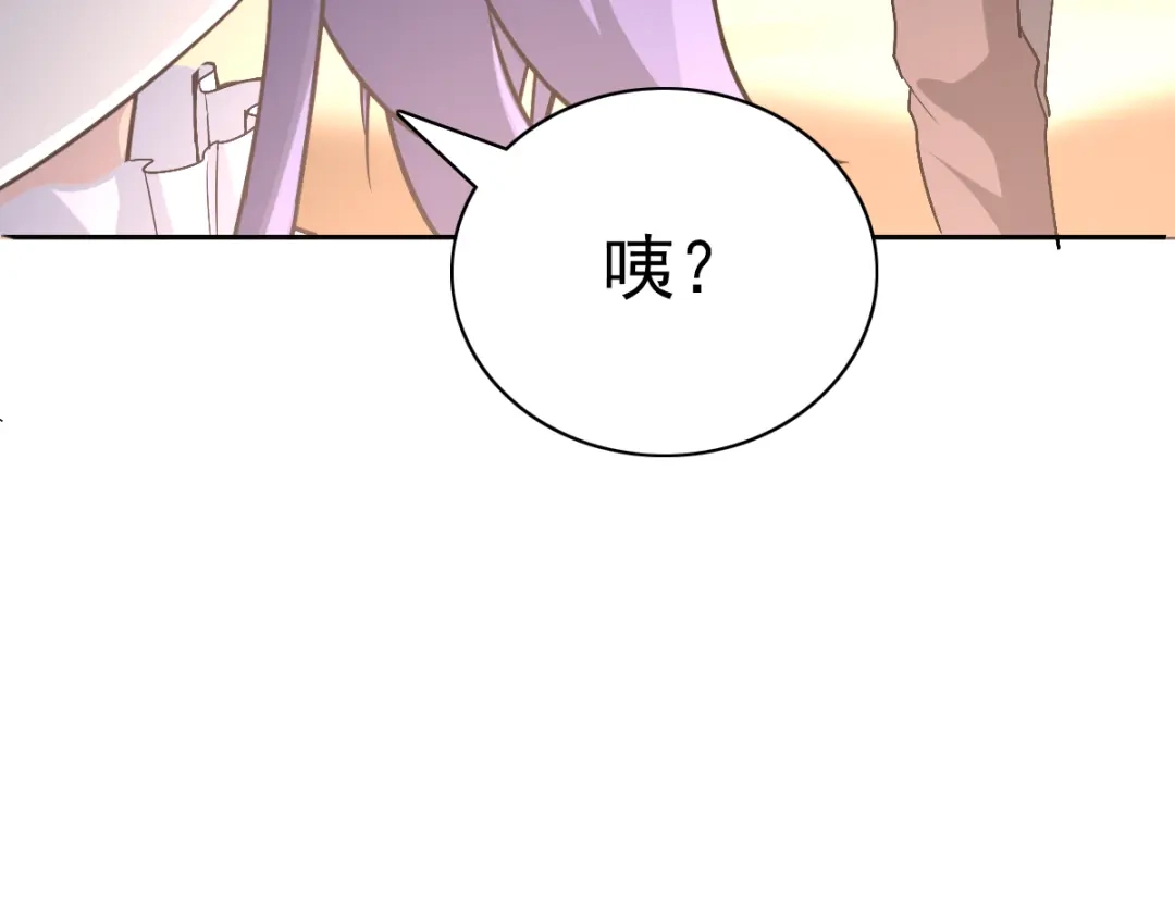 《赤色四叶草》第59话 特雷斯小姐（1） 第79页