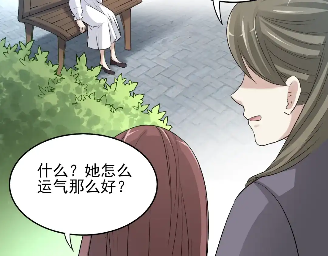 《赤色四叶草》第59话 特雷斯小姐（1） 第33页